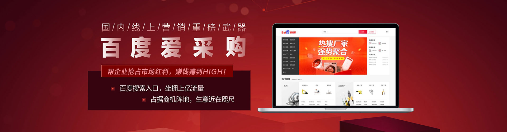 襄都百度推广代理